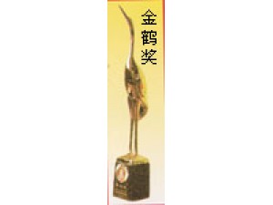 在1987年赤壁蒲圻起重機(jī)械公司獲金鶴獎。